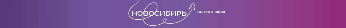 Логотип 85-тие Новосибирской области