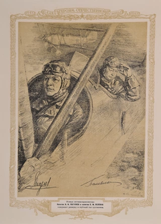 Ночные летчики В.И. Погуляев и С.М. Пелевин. 1942